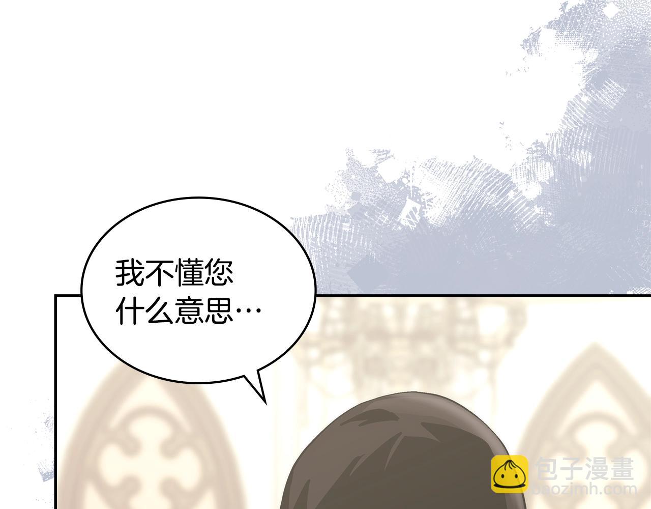 🍶次元雇佣兵 第37话 无光 第11页
