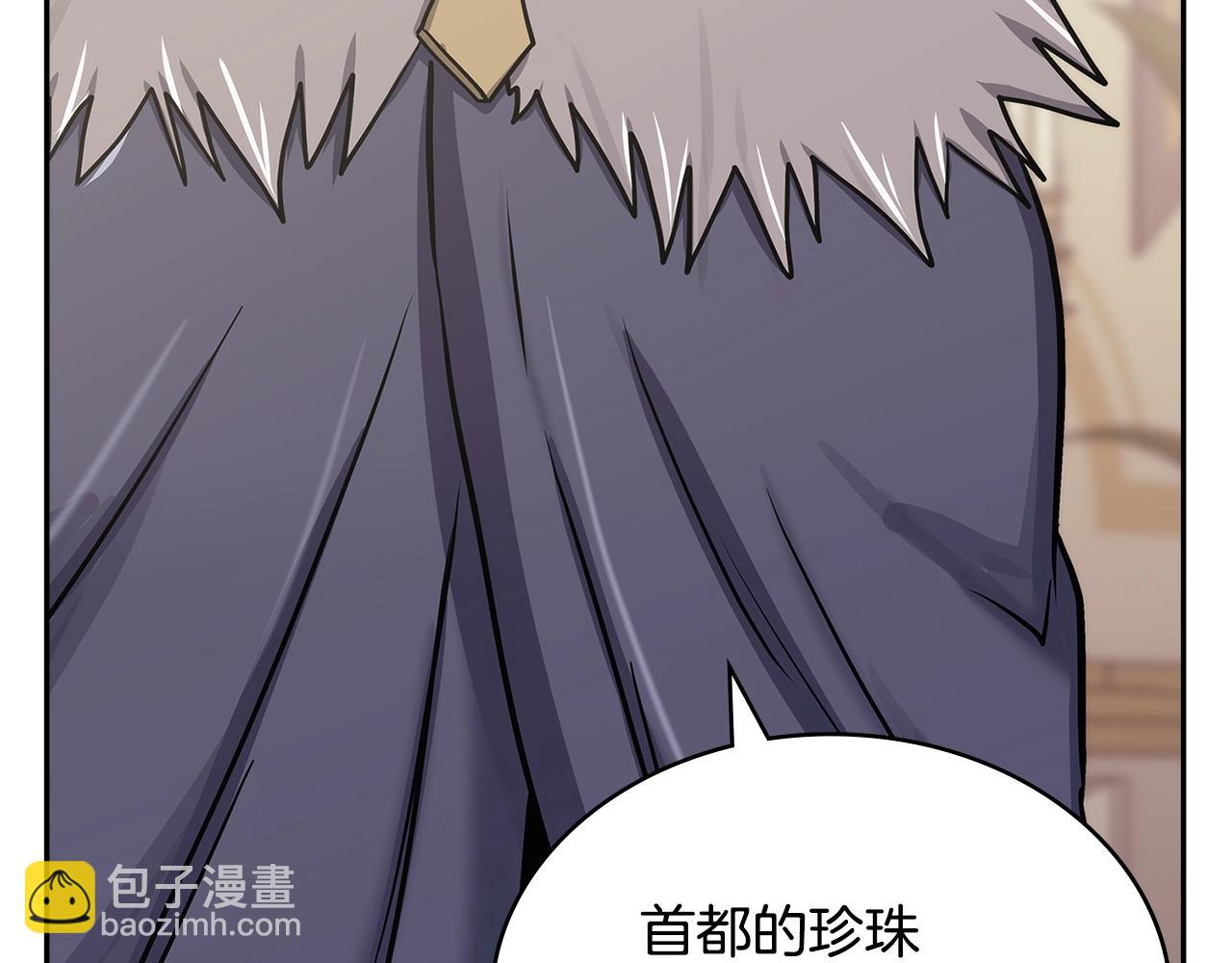 🍶次元雇佣兵 第37话 无光 第16页