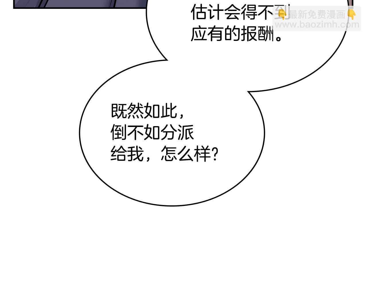 🍶次元雇佣兵 第37话 无光 第17页
