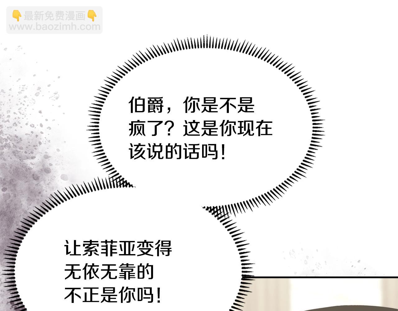 🍶次元雇佣兵 第37话 无光 第18页