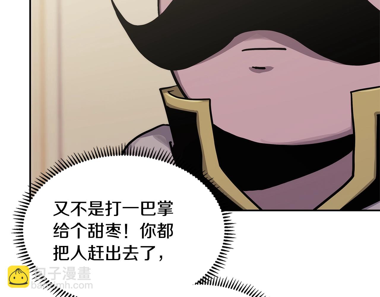 🍶次元雇佣兵 第37话 无光 第20页