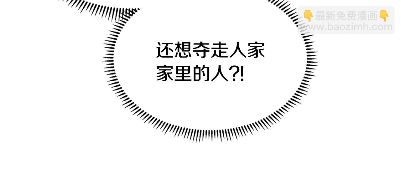 🍶次元雇佣兵 第37话 无光 第21页