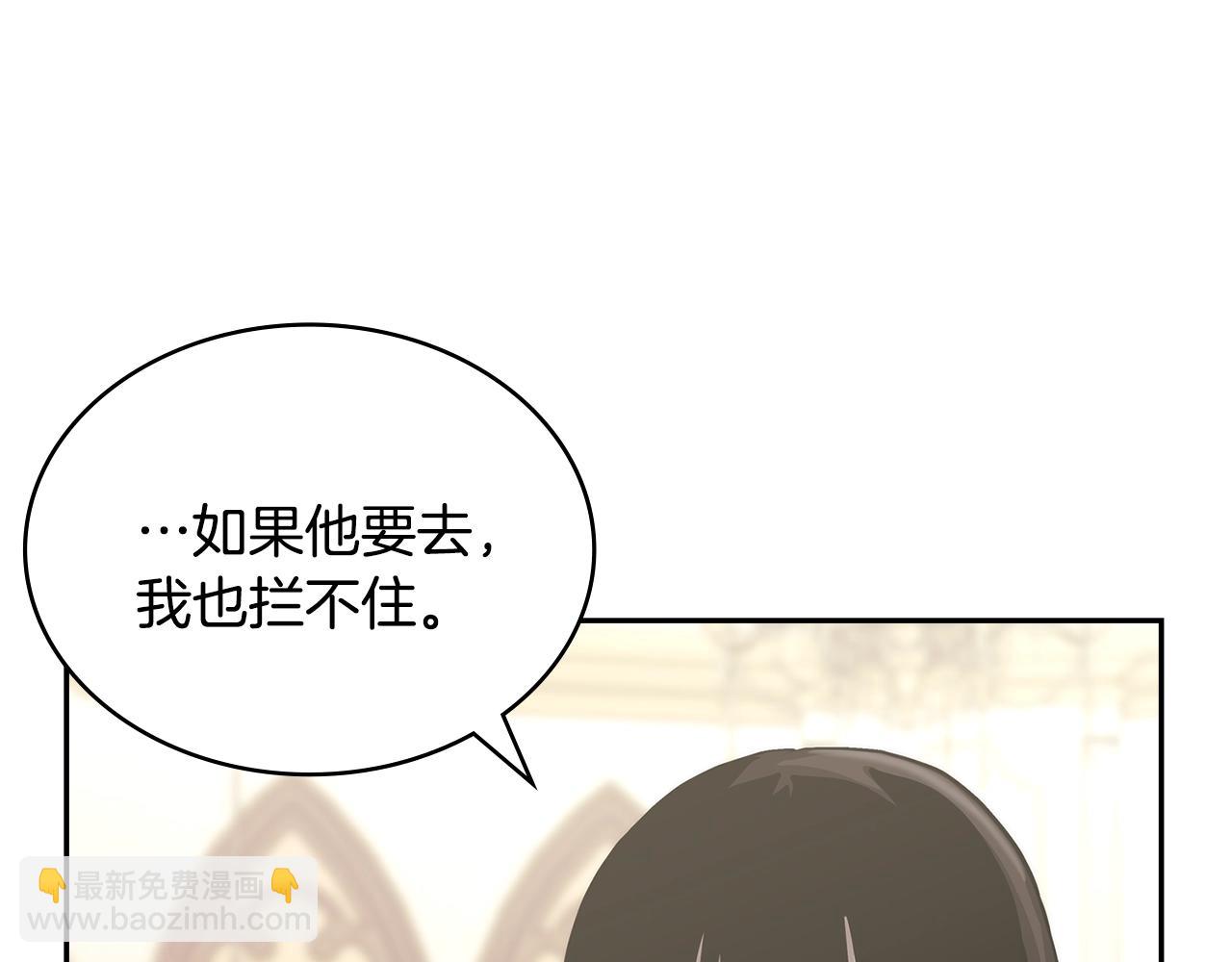 🍶次元雇佣兵 第37话 无光 第22页