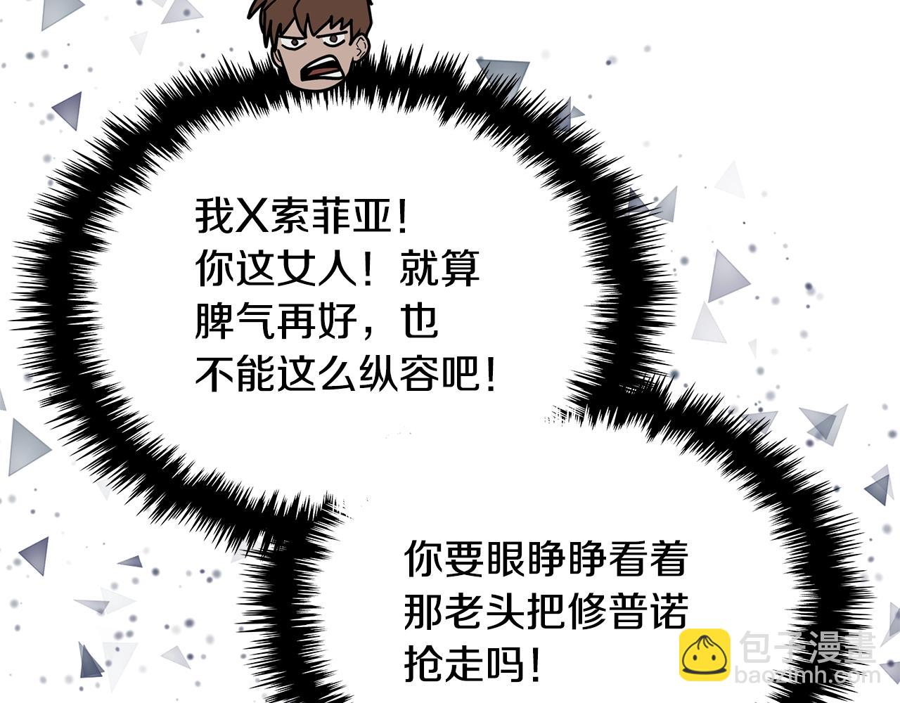 🍶次元雇佣兵 第37话 无光 第25页