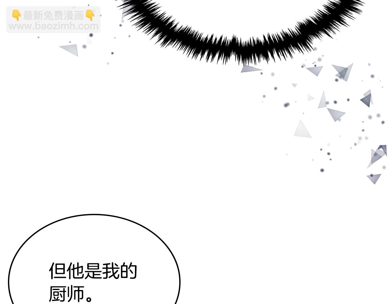 🍶次元雇佣兵 第37话 无光 第26页
