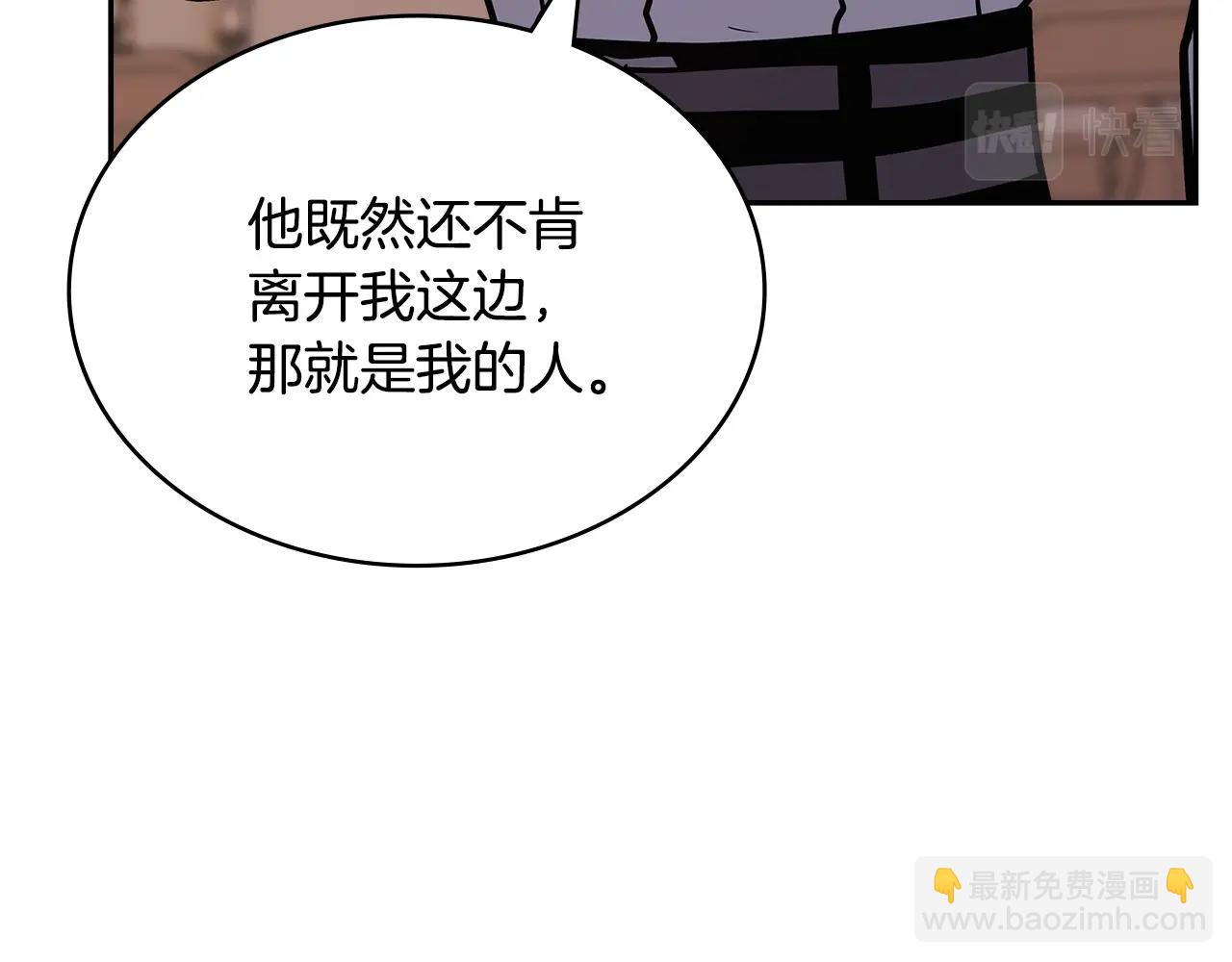 🍶次元雇佣兵 第37话 无光 第29页