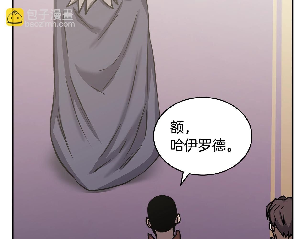 🍶次元雇佣兵 第37话 无光 第33页