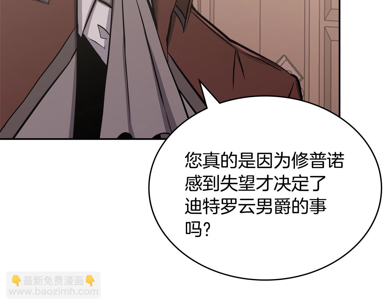 🍶次元雇佣兵 第37话 无光 第37页