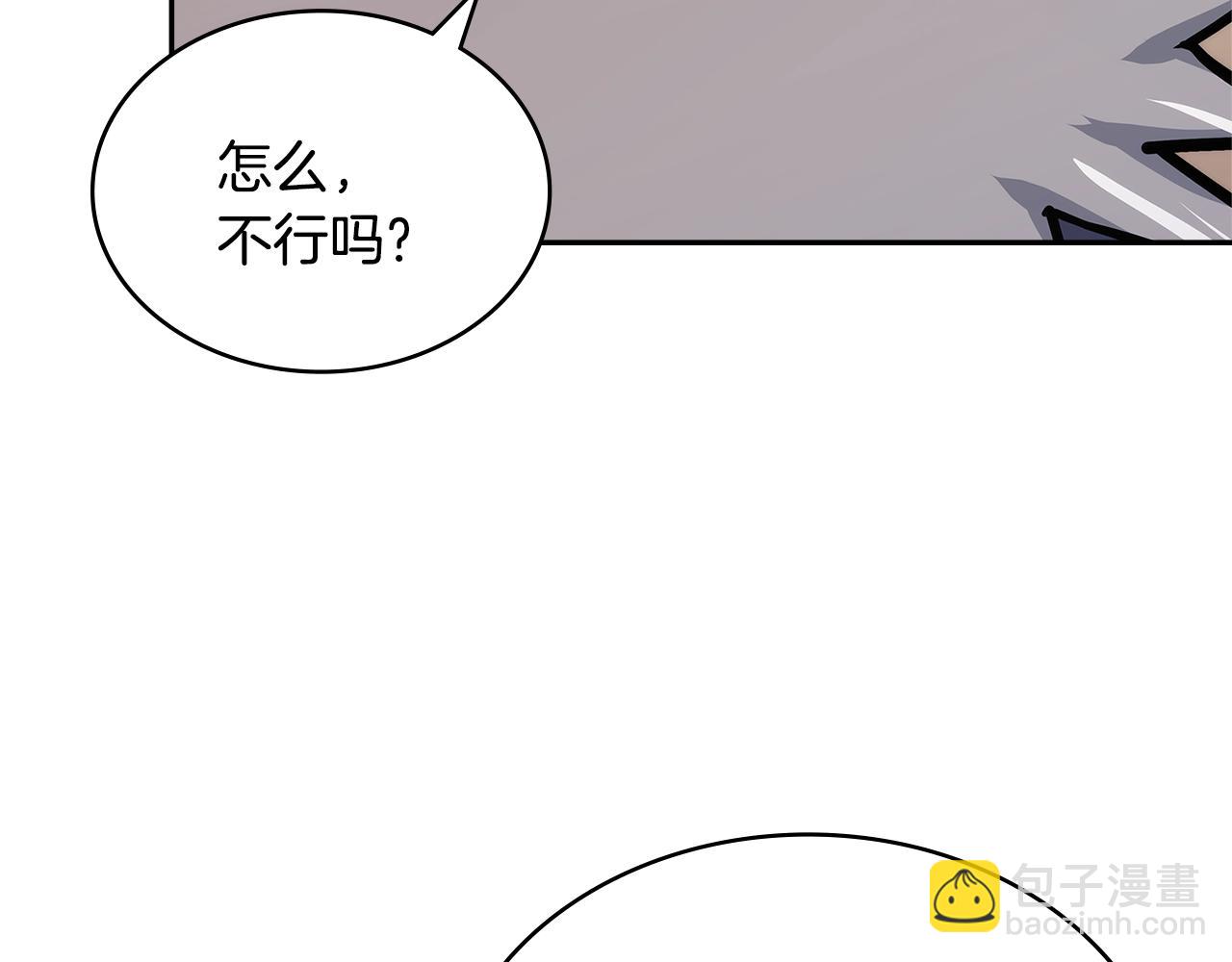 🍶次元雇佣兵 第37话 无光 第40页