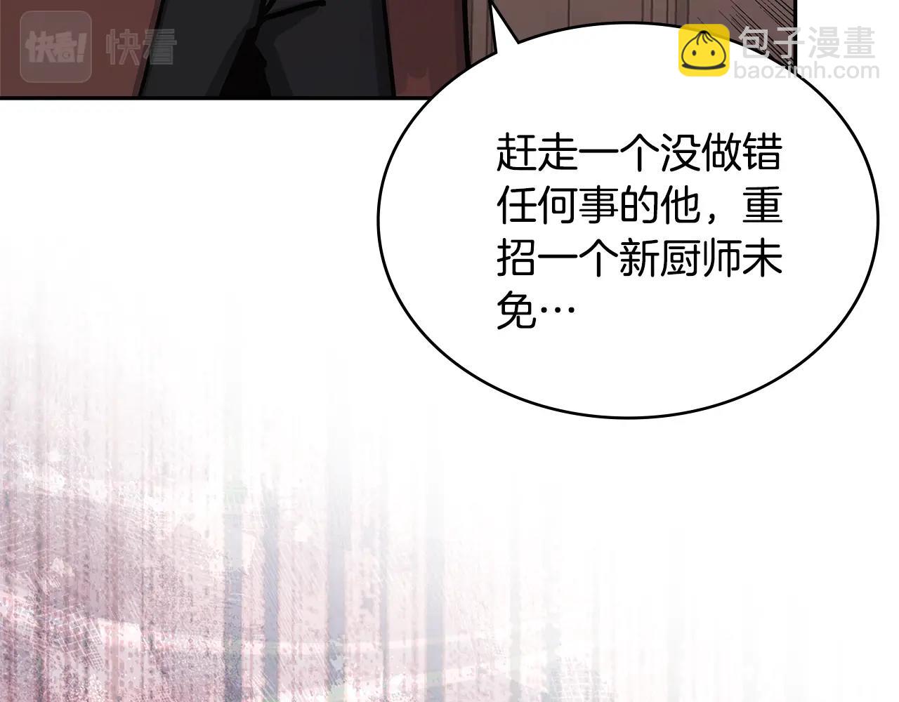 🍶次元雇佣兵 第37话 无光 第43页