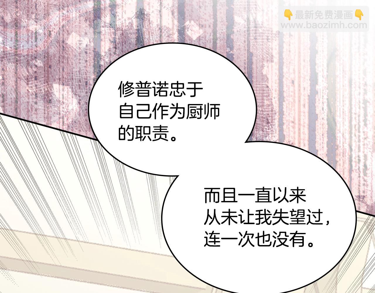 🍶次元雇佣兵 第37话 无光 第44页