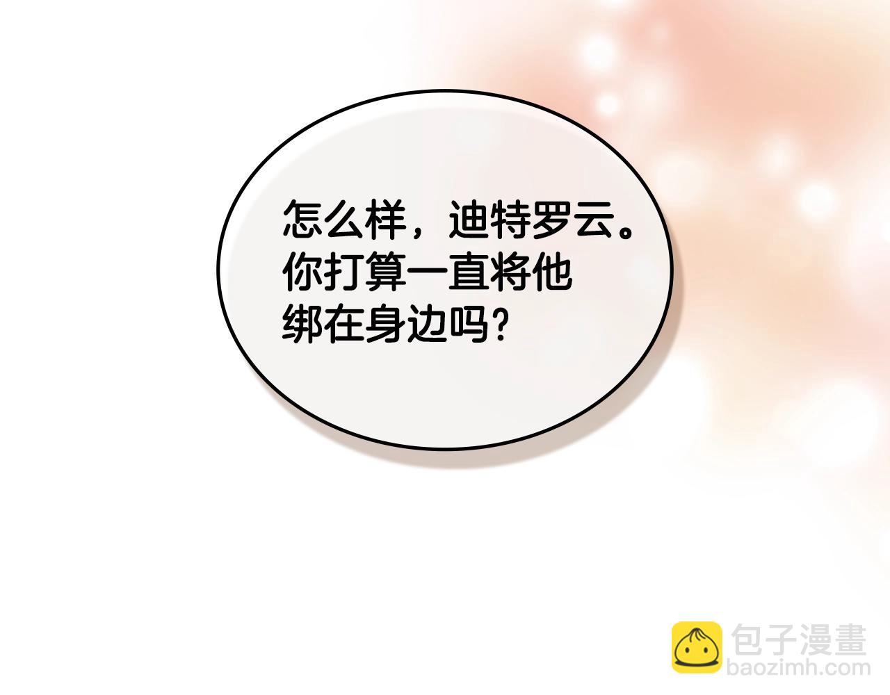 🍶次元雇佣兵 第37话 无光 第5页
