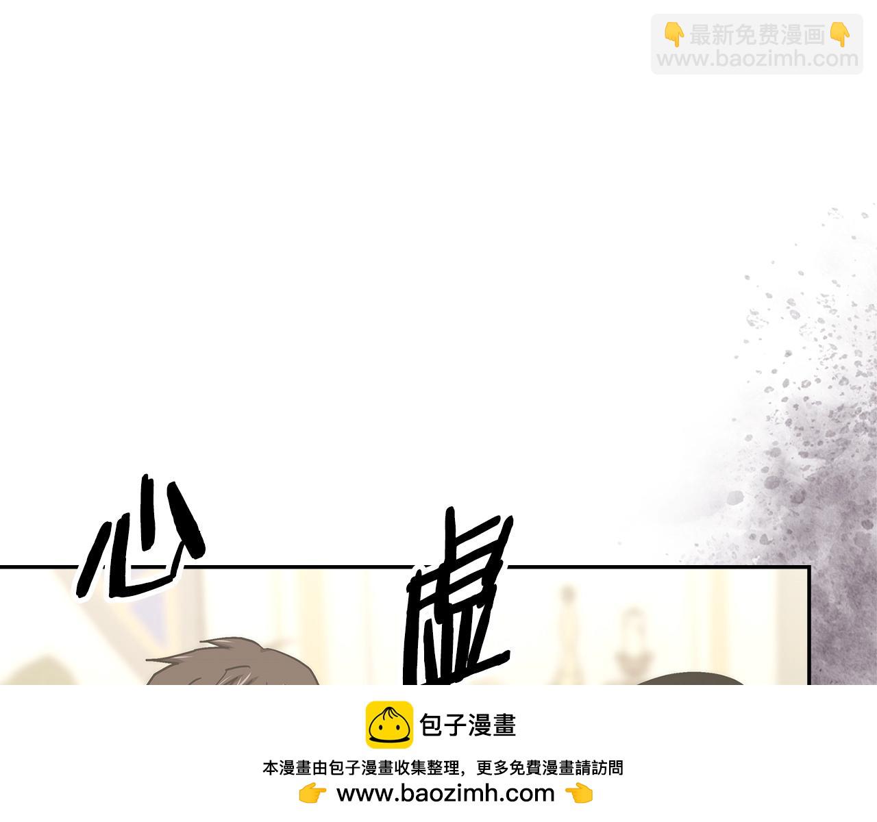 🍶次元雇佣兵 第37话 无光 第50页