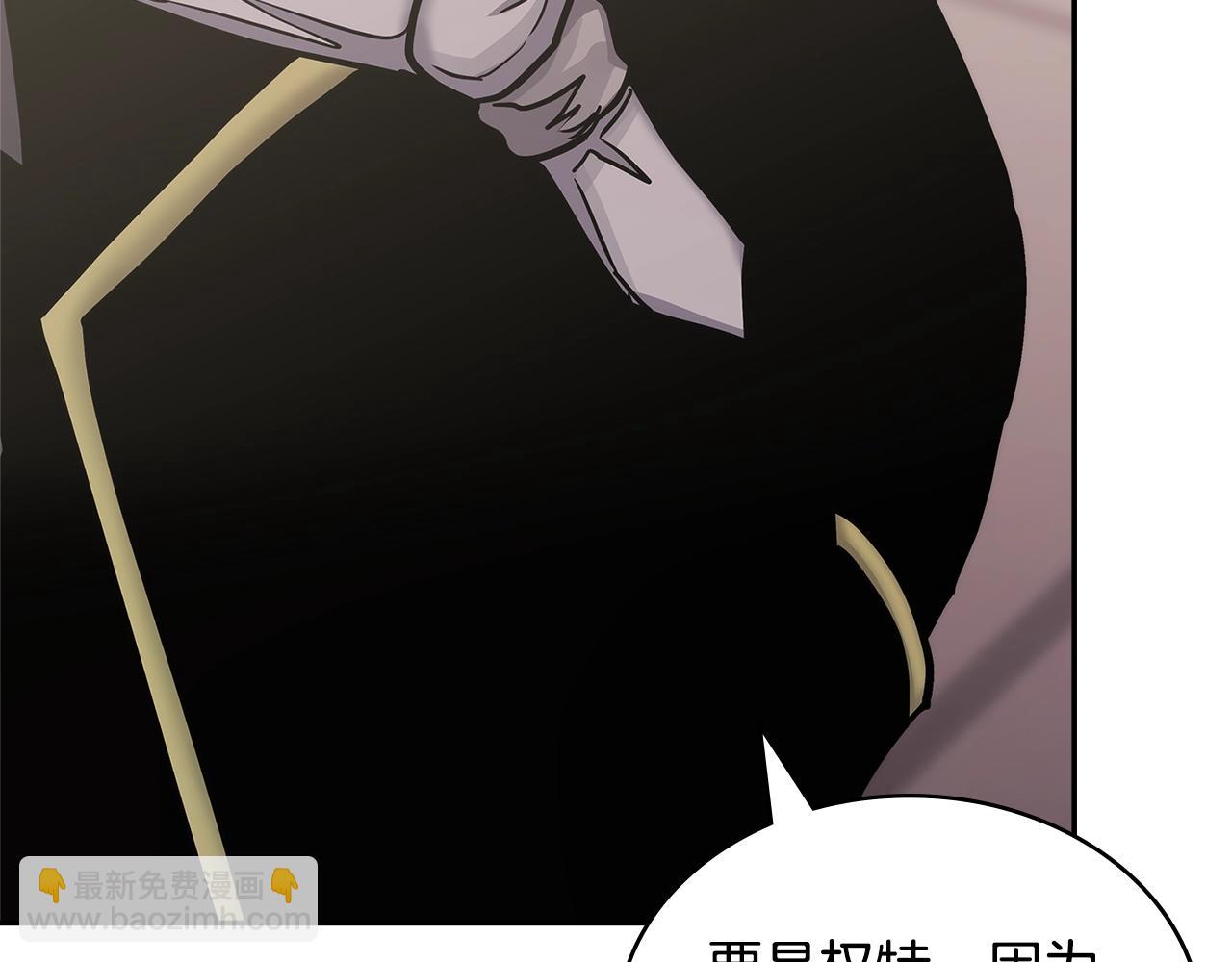 🍶次元雇佣兵 第39话 疯狂作死 第14页