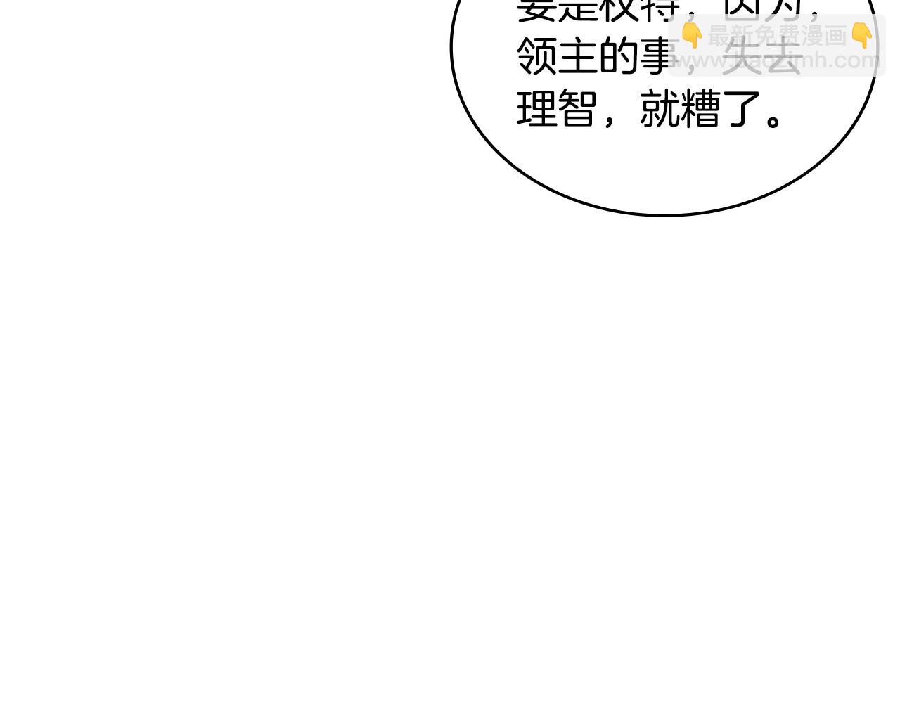 🍶次元雇佣兵 第39话 疯狂作死 第15页