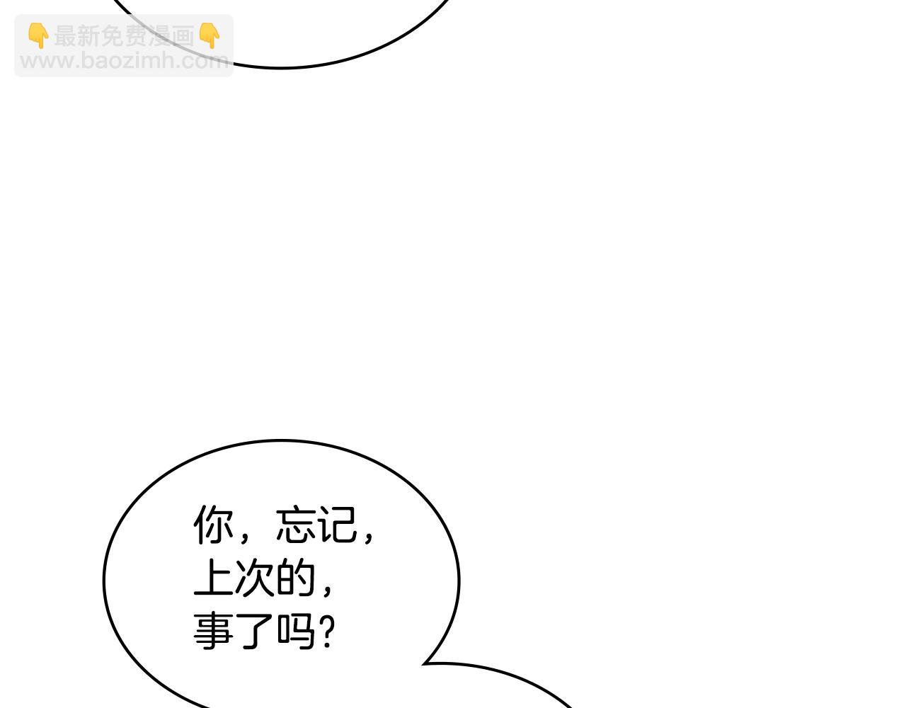 🍶次元雇佣兵 第39话 疯狂作死 第18页