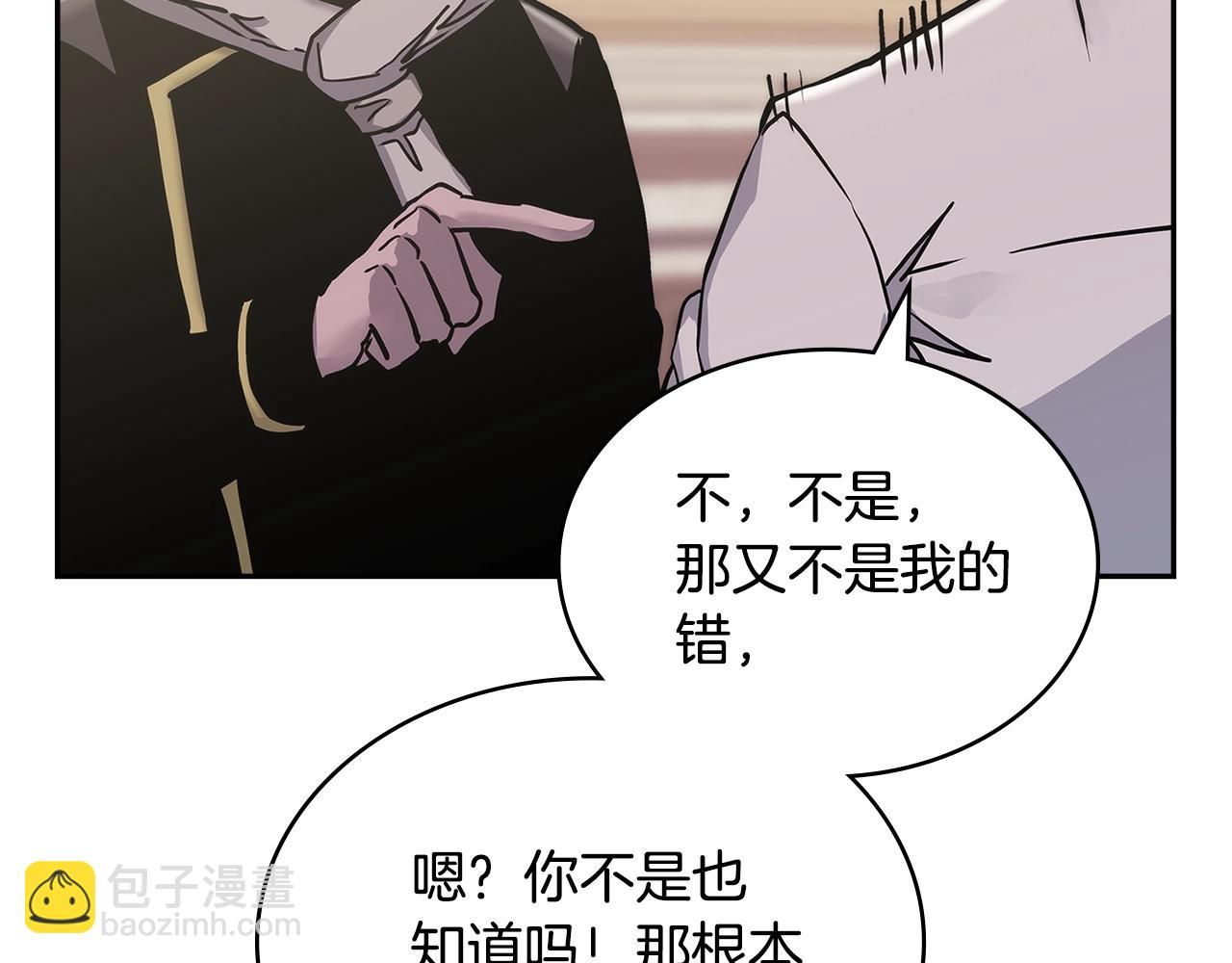 🍶次元雇佣兵 第39话 疯狂作死 第20页