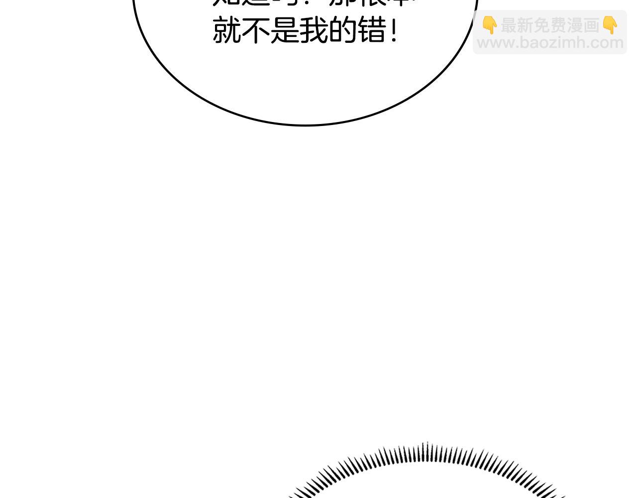 🍶次元雇佣兵 第39话 疯狂作死 第21页