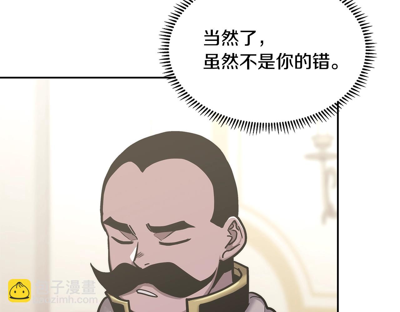 🍶次元雇佣兵 第39话 疯狂作死 第22页