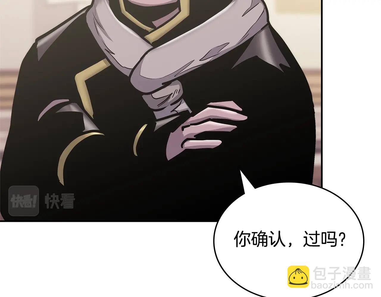 🍶次元雇佣兵 第39话 疯狂作死 第23页