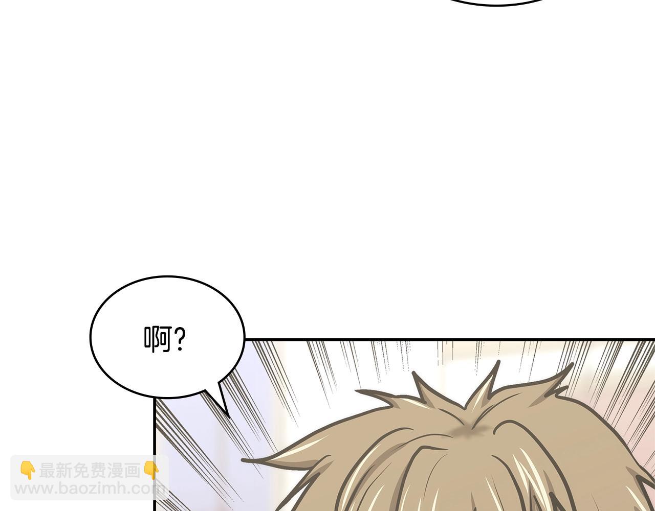 🍶次元雇佣兵 第39话 疯狂作死 第24页