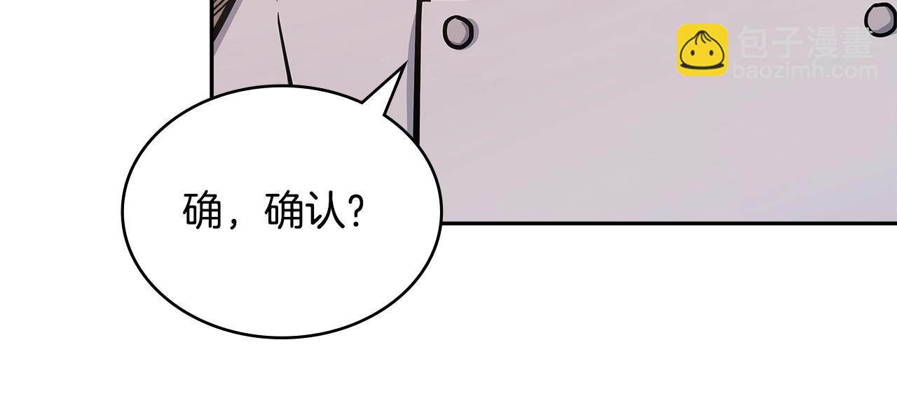 🍶次元雇佣兵 第39话 疯狂作死 第26页