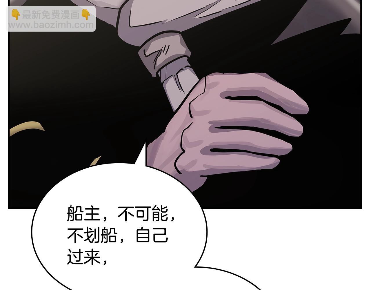 🍶次元雇佣兵 第39话 疯狂作死 第29页