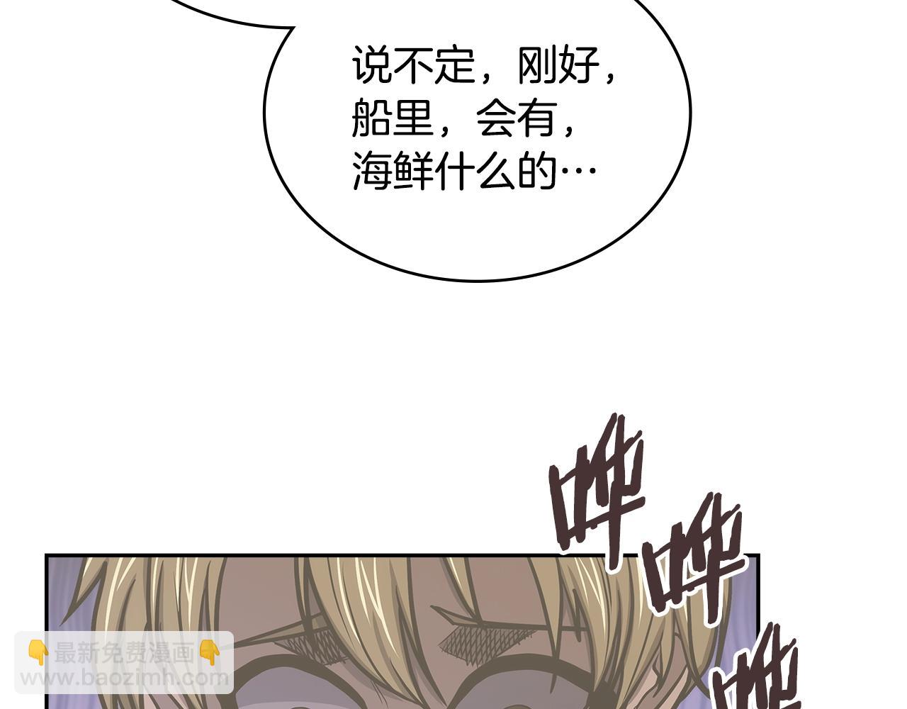 🍶次元雇佣兵 第39话 疯狂作死 第30页