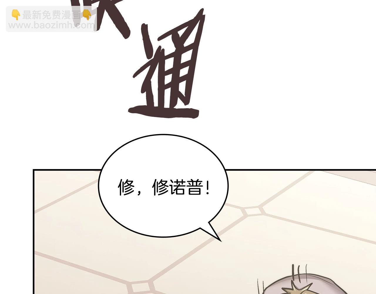 🍶次元雇佣兵 第39话 疯狂作死 第32页