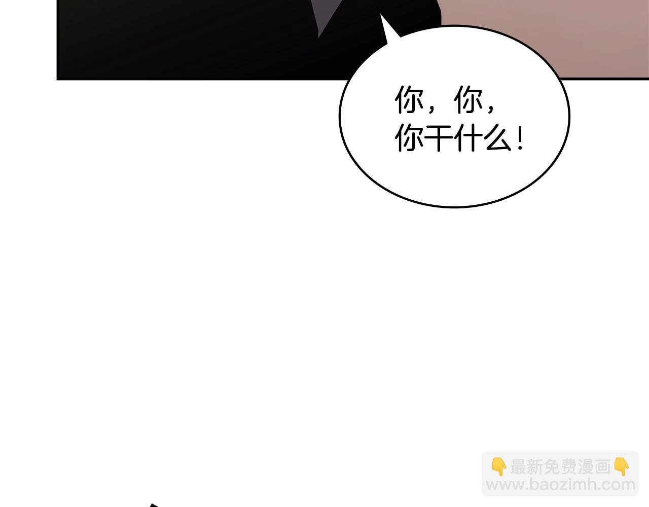 🍶次元雇佣兵 第39话 疯狂作死 第34页
