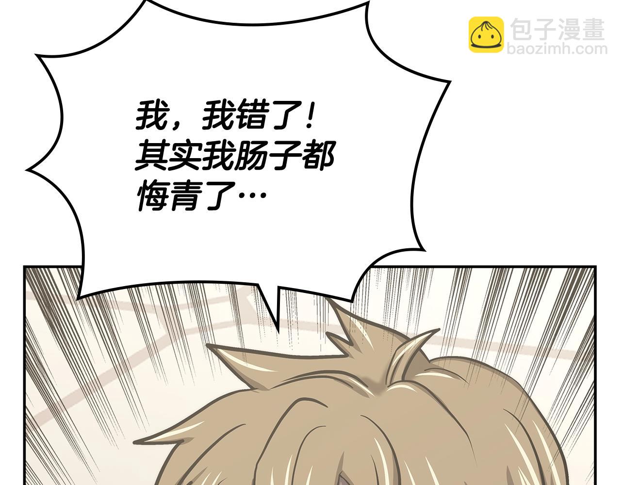 🍶次元雇佣兵 第39话 疯狂作死 第35页