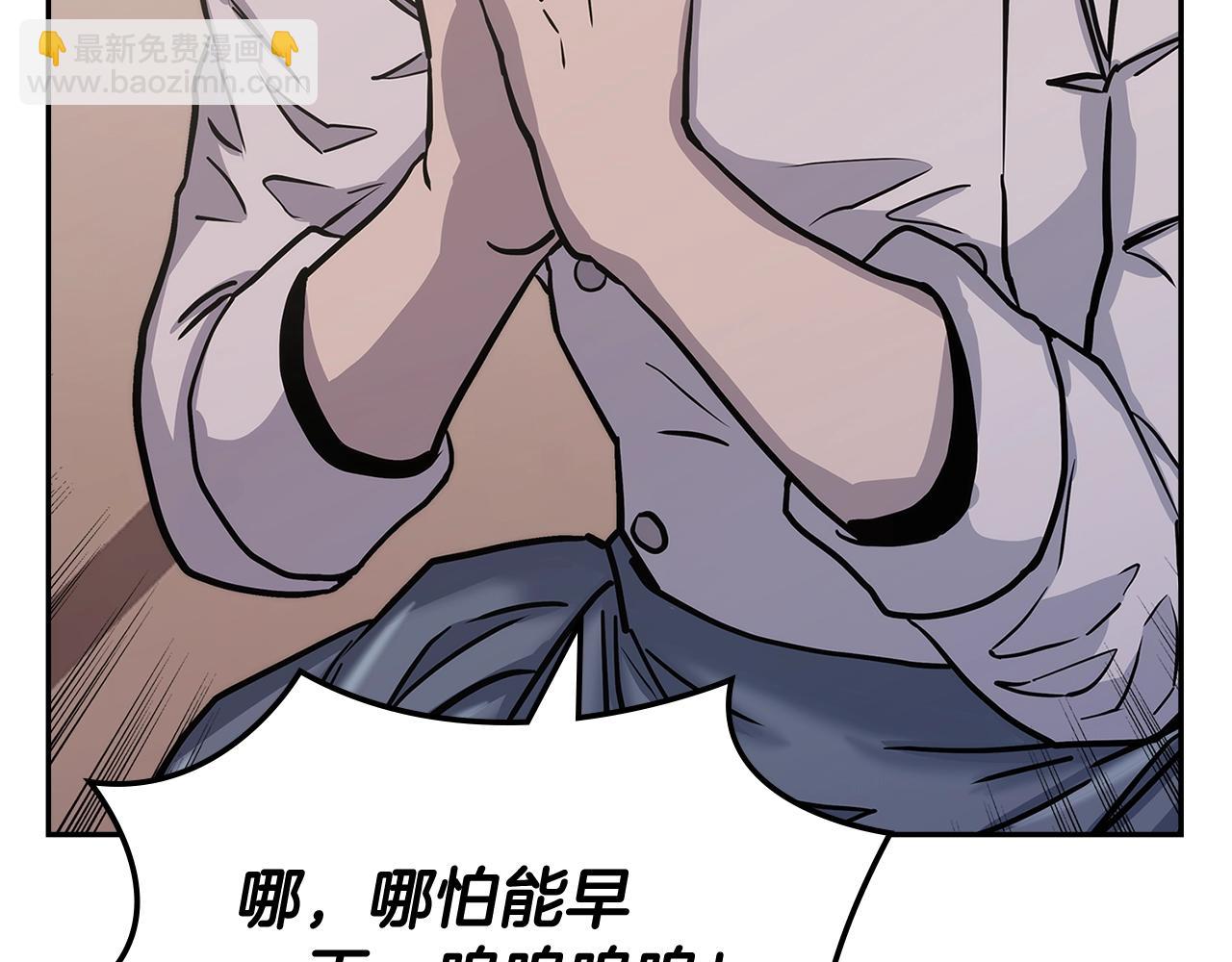 🍶次元雇佣兵 第39话 疯狂作死 第37页