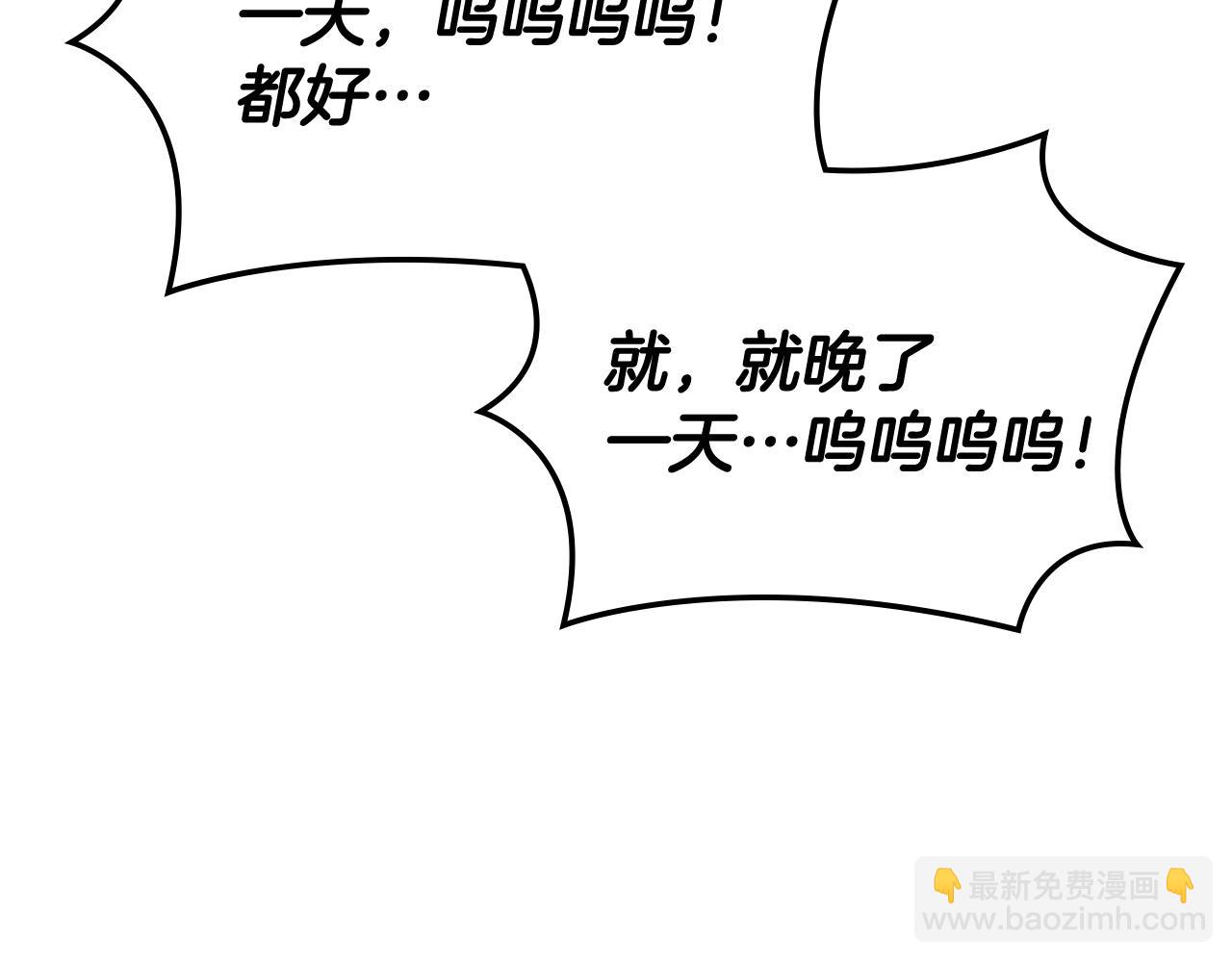 🍶次元雇佣兵 第39话 疯狂作死 第38页