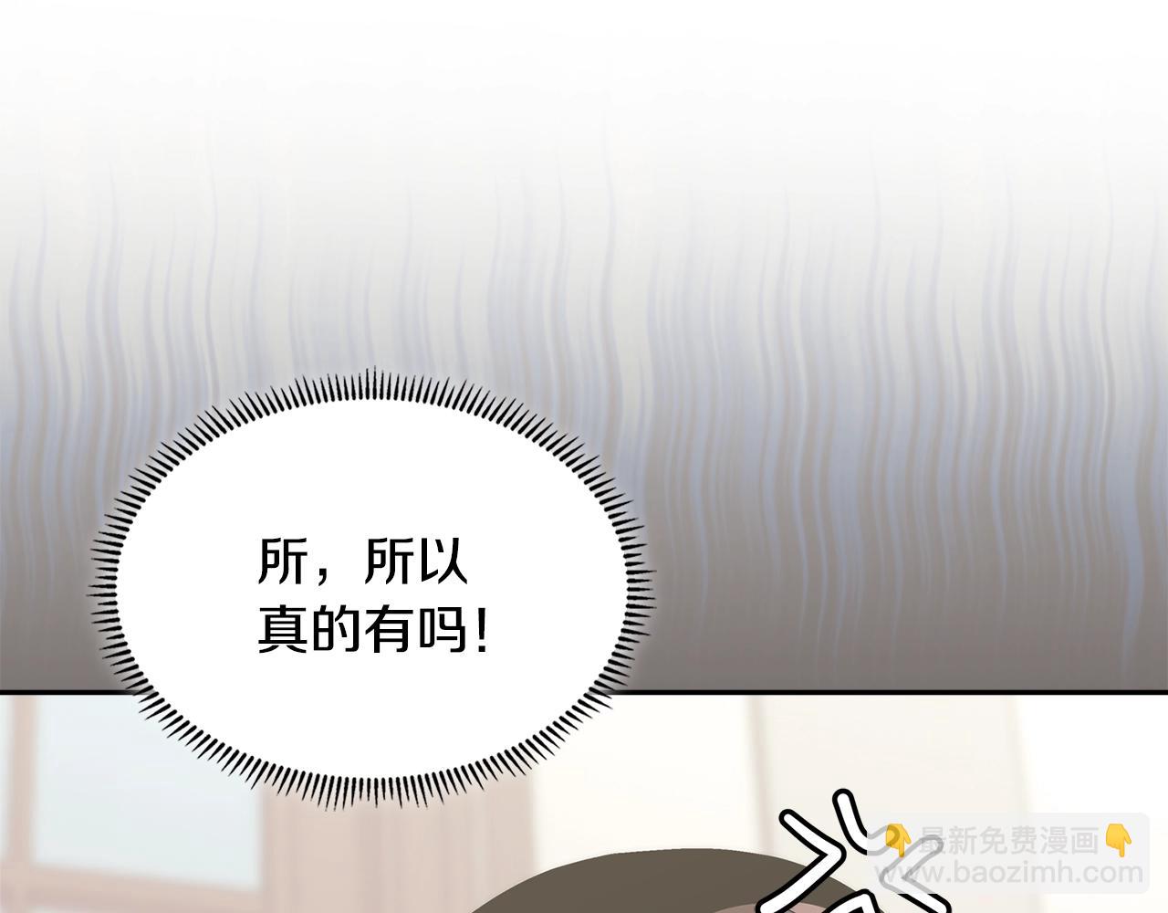 🍶次元雇佣兵 第39话 疯狂作死 第39页