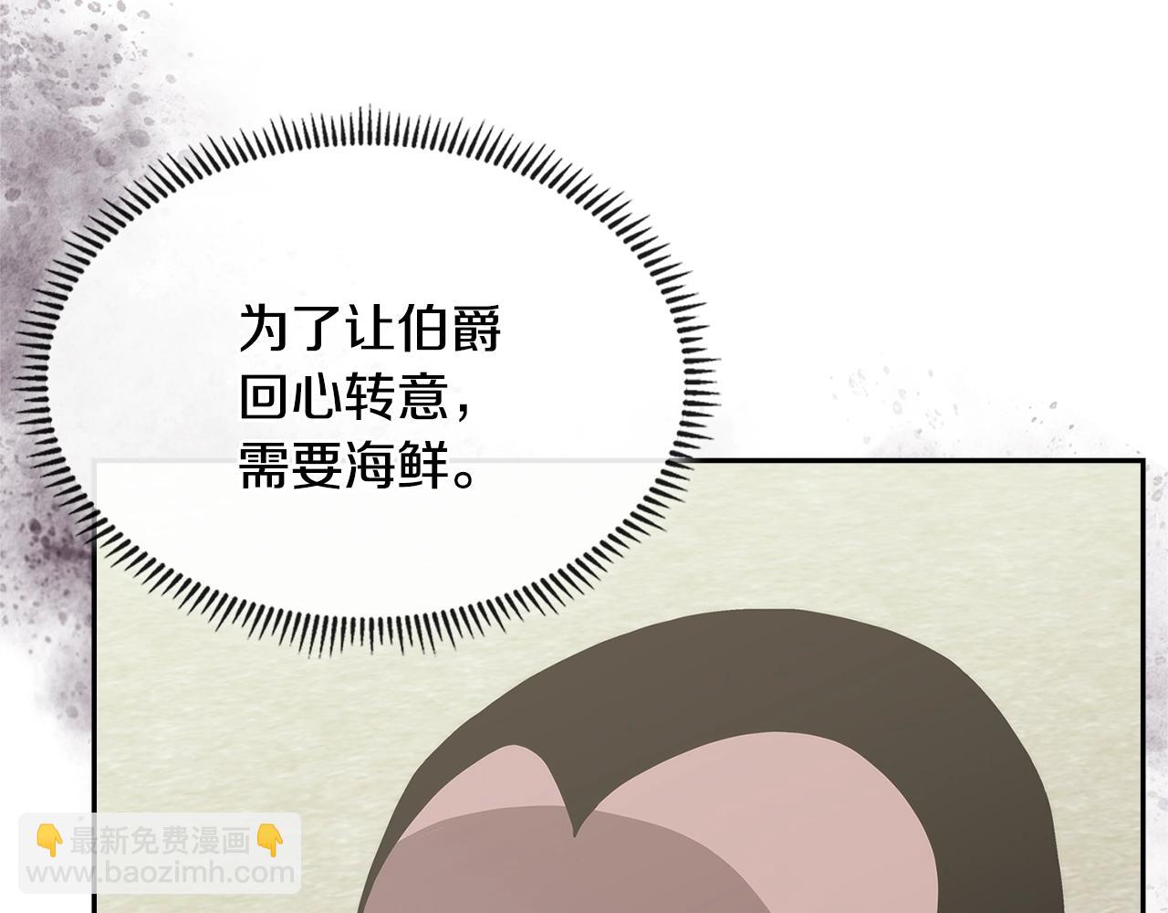 🍶次元雇佣兵 第39话 疯狂作死 第4页