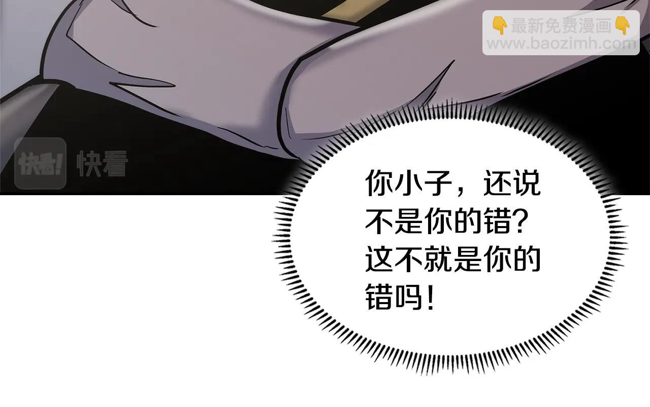 🍶次元雇佣兵 第39话 疯狂作死 第41页