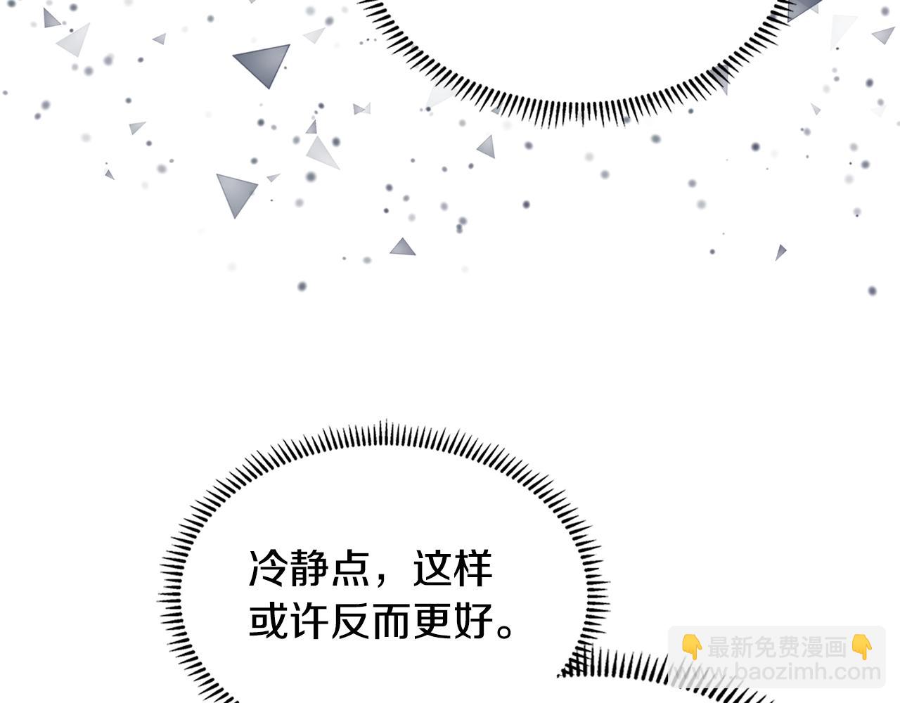🍶次元雇佣兵 第39话 疯狂作死 第43页