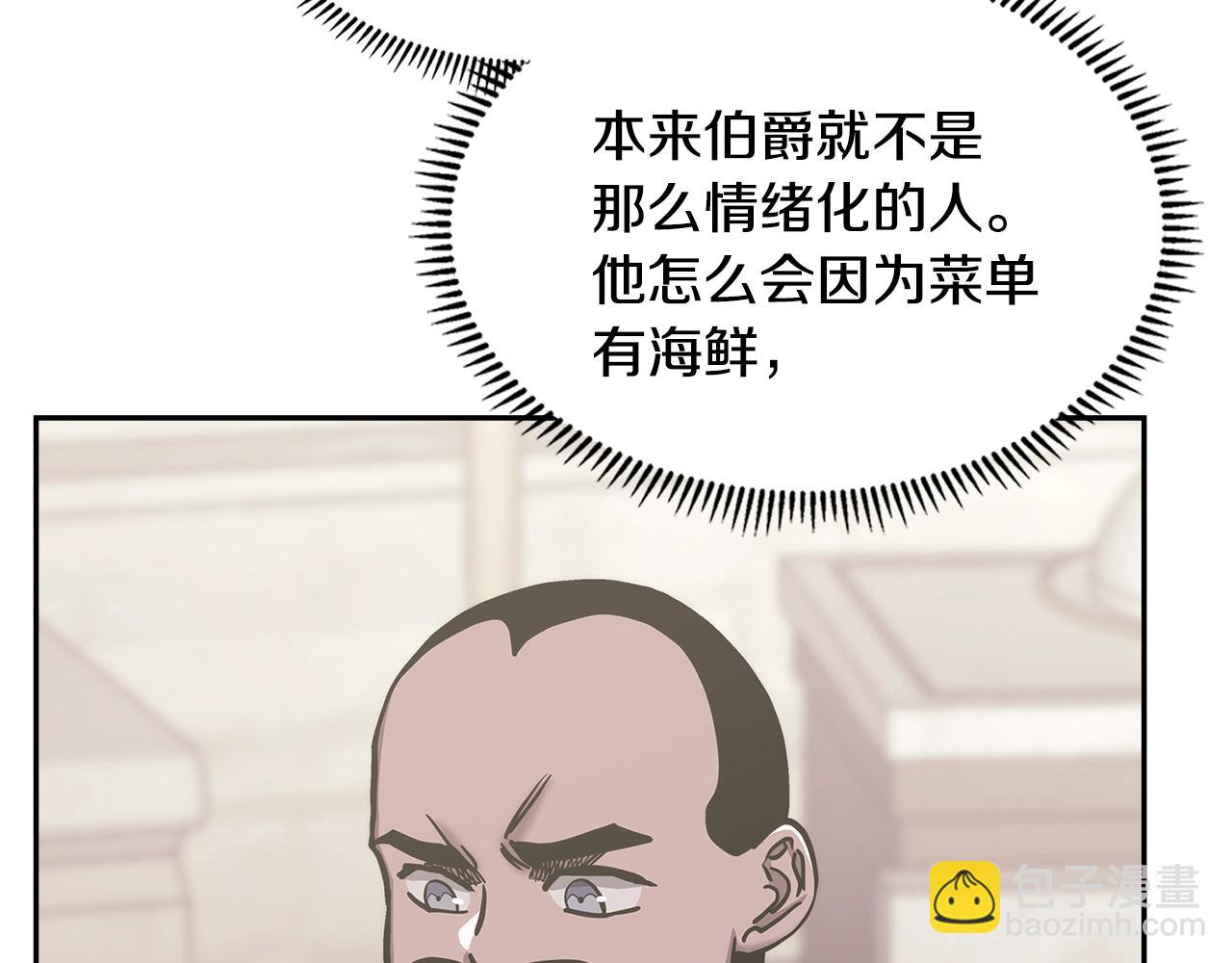 🍶次元雇佣兵 第39话 疯狂作死 第44页