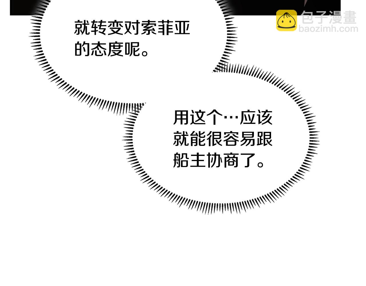 🍶次元雇佣兵 第39话 疯狂作死 第46页