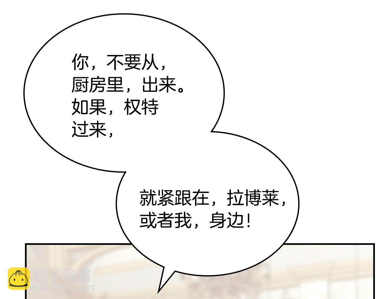 🍶次元雇佣兵 第39话 疯狂作死 第47页