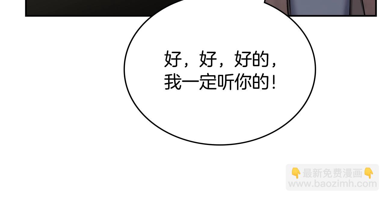 🍶次元雇佣兵 第39话 疯狂作死 第49页
