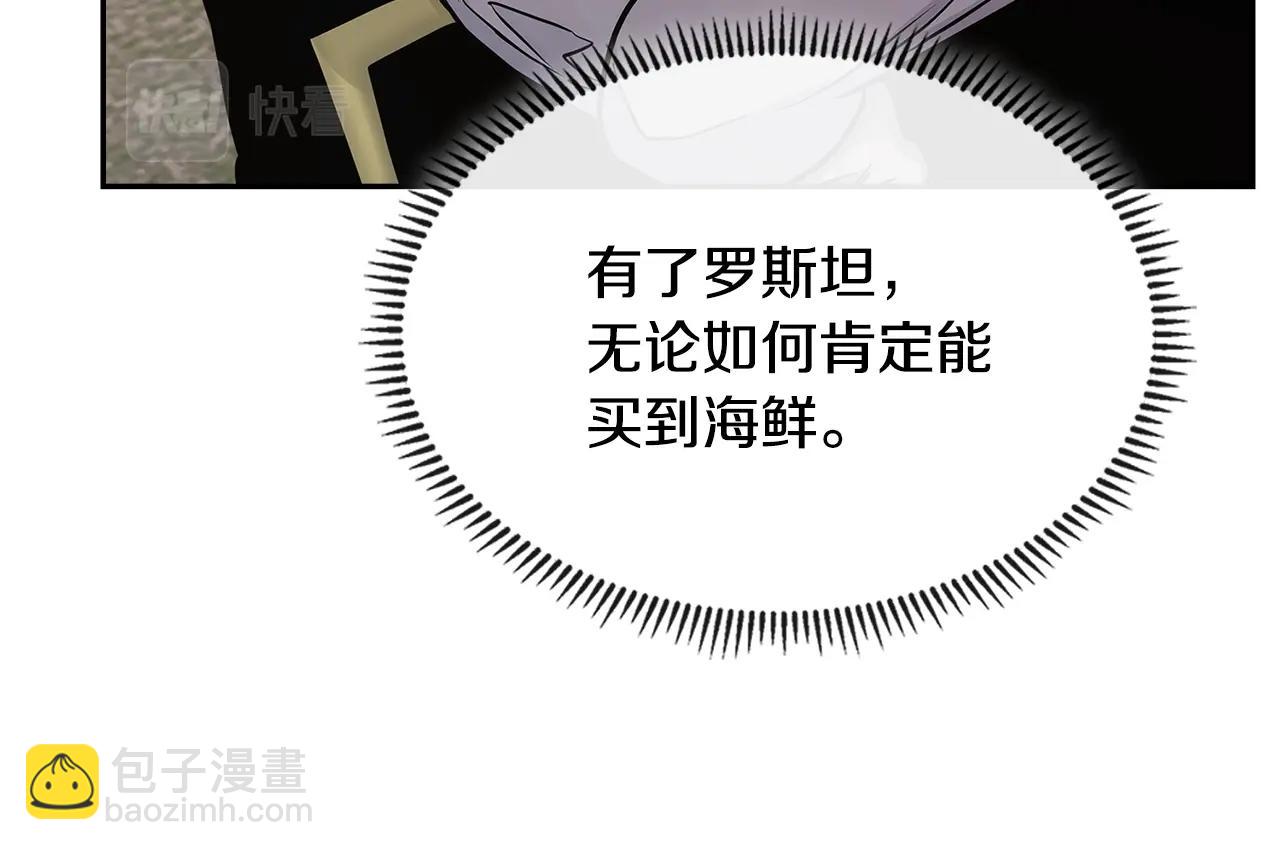 🍶次元雇佣兵 第39话 疯狂作死 第6页