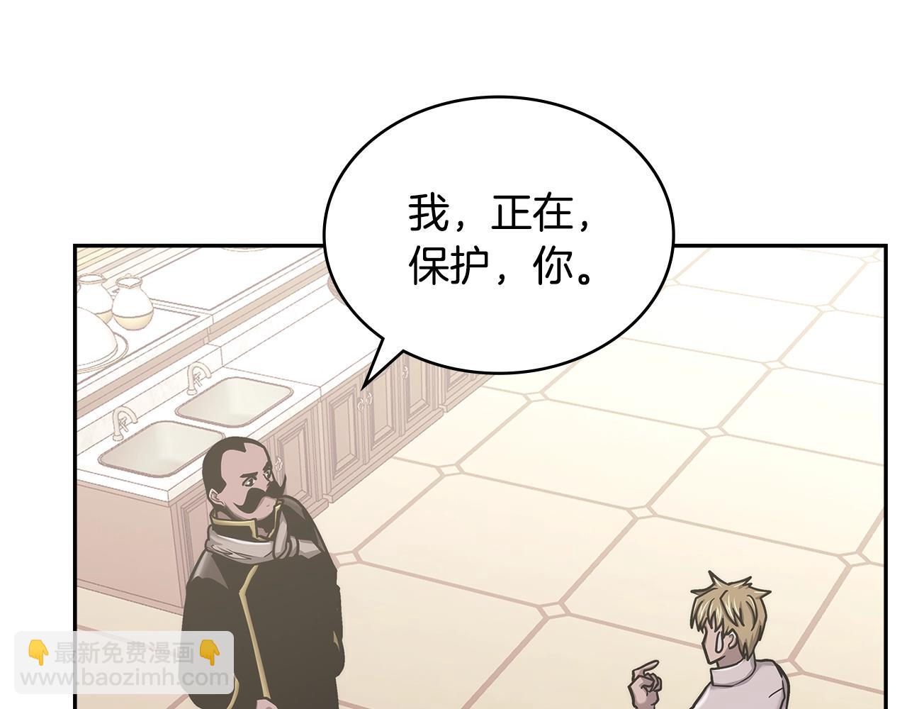 🍶次元雇佣兵 第39话 疯狂作死 第9页