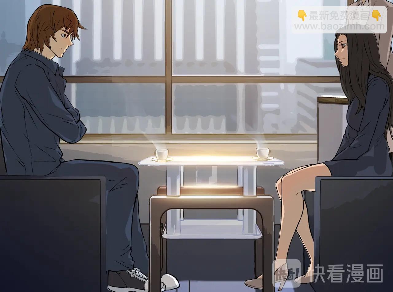 🍶次元雇佣兵 第23话 加大力度 第17页