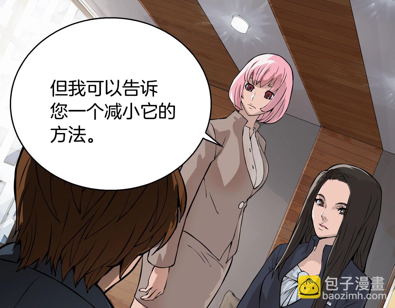 🍶次元雇佣兵 第23话 加大力度 第18页