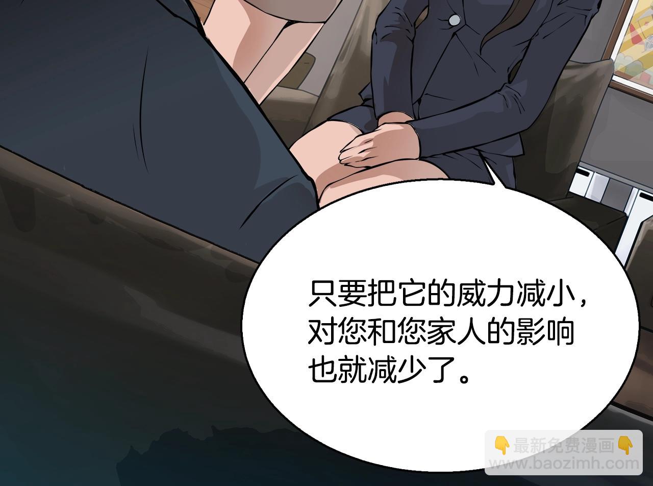 🍶次元雇佣兵 第23话 加大力度 第19页