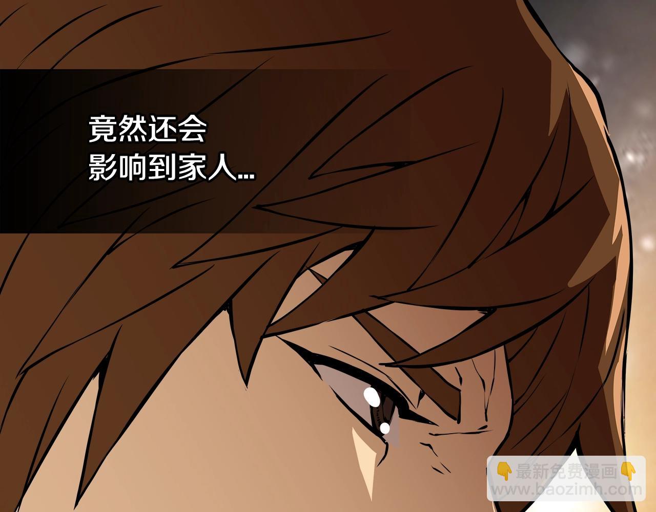🍶次元雇佣兵 第23话 加大力度 第20页