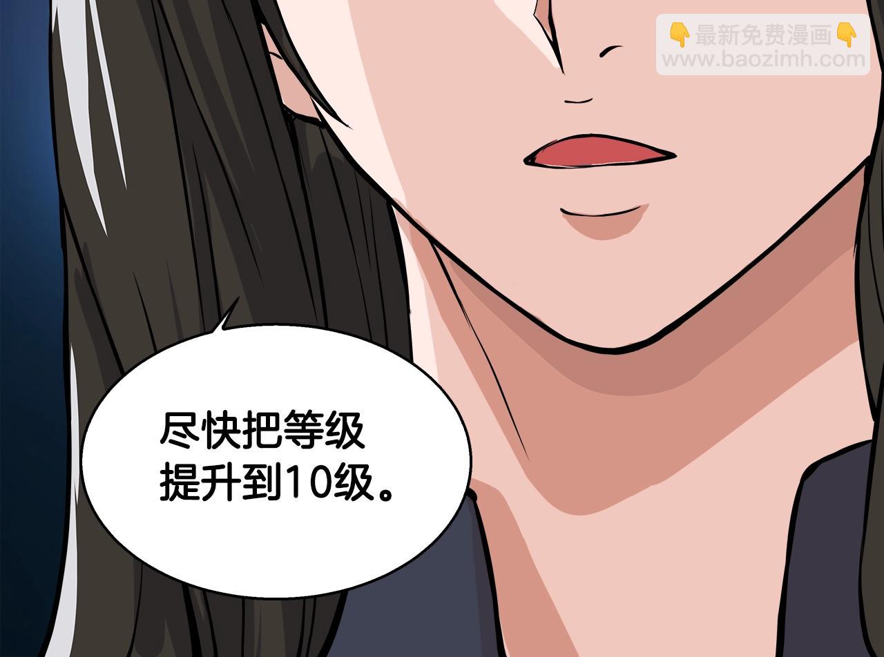 🍶次元雇佣兵 第23话 加大力度 第23页