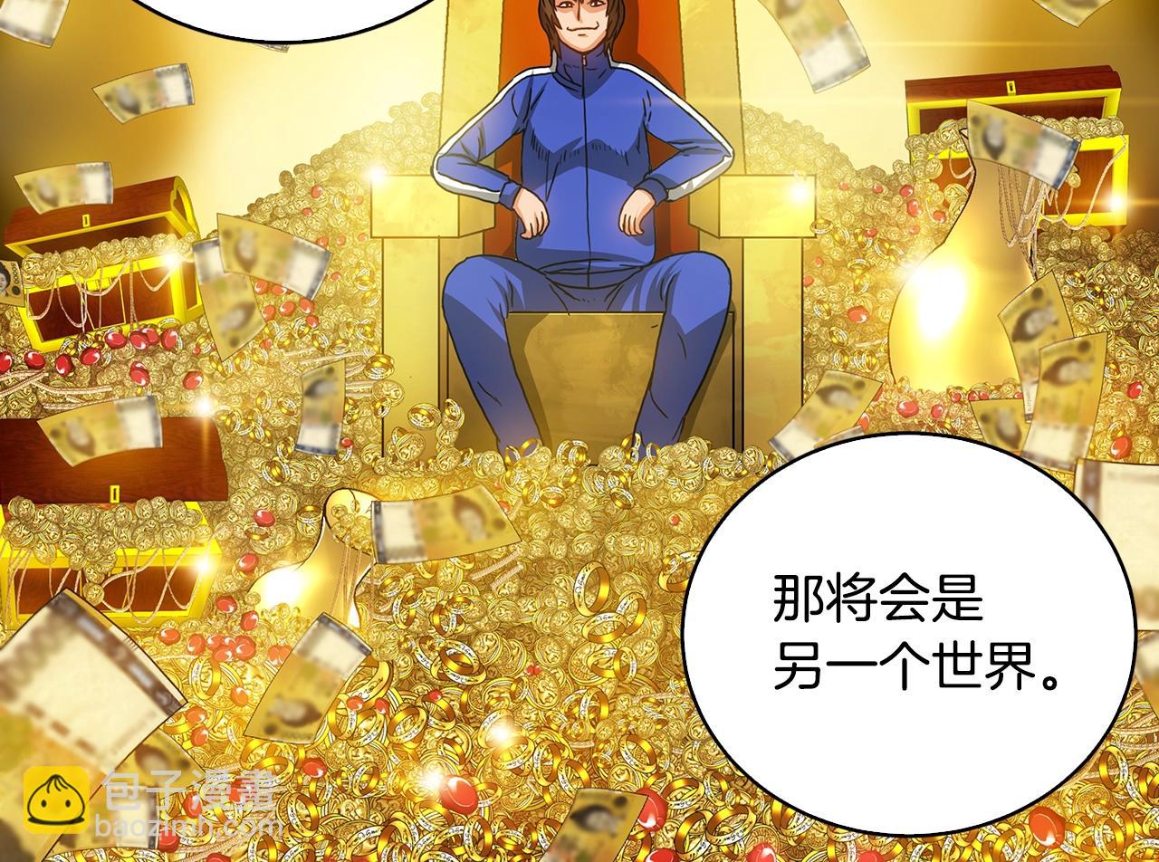 🍶次元雇佣兵 第23话 加大力度 第25页