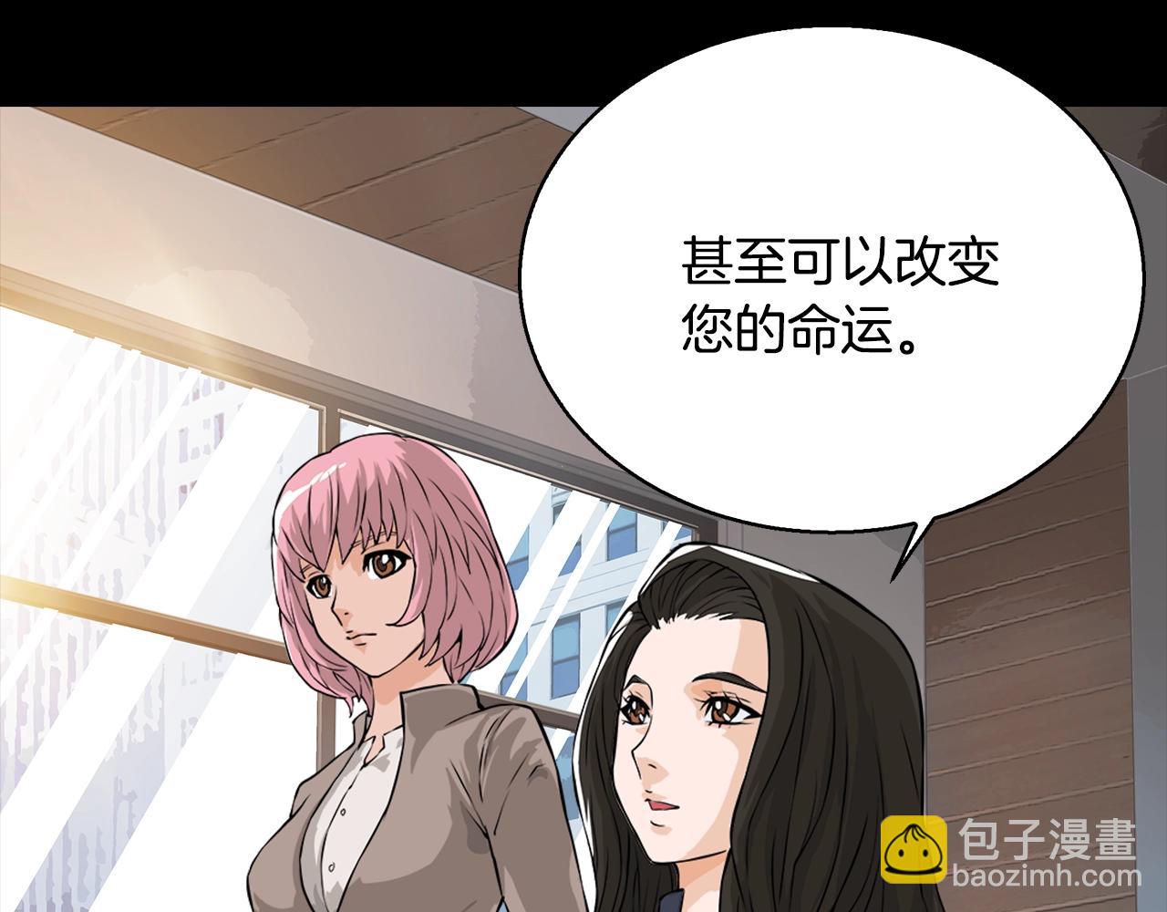 🍶次元雇佣兵 第23话 加大力度 第26页